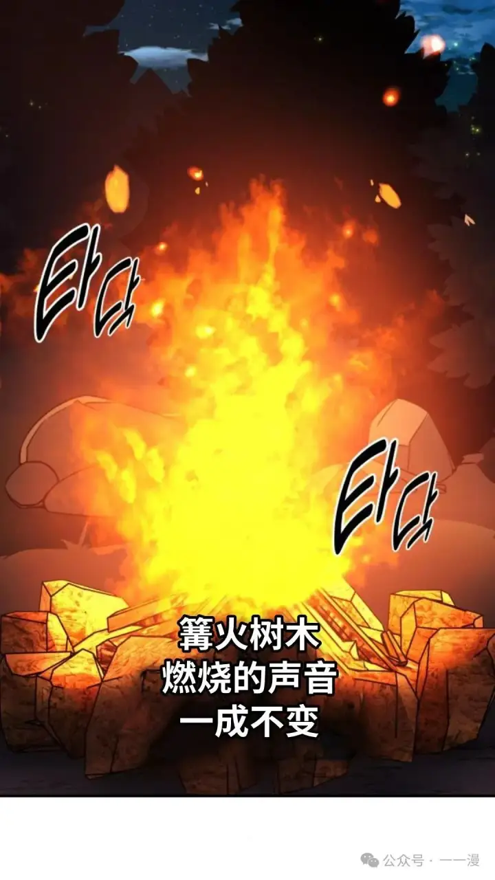 漫画《配角在学院生存》配角在学校生存 22第91张图