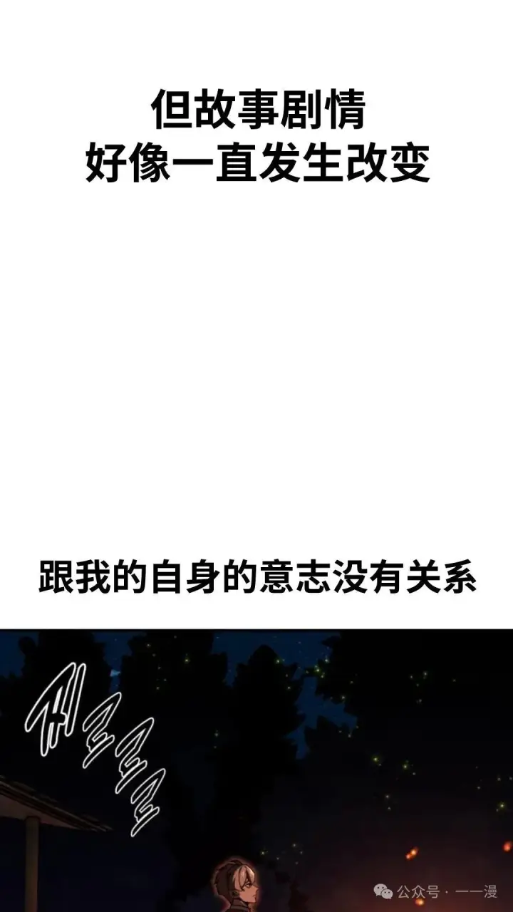 漫画《配角在学院生存》配角在学校生存 22第92张图