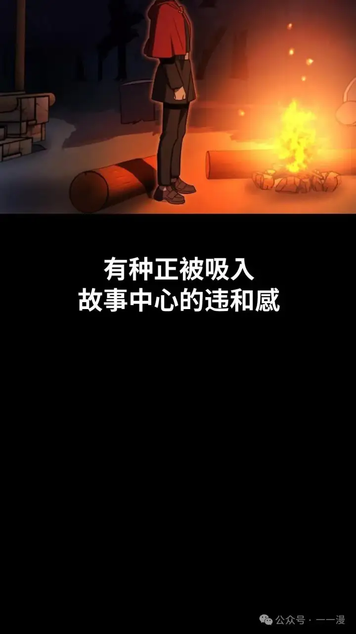 漫画《配角在学院生存》配角在学校生存 22第93张图