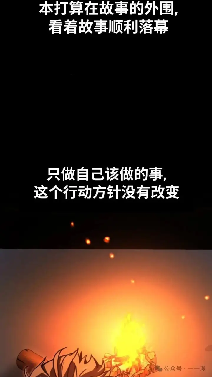 漫画《配角在学院生存》配角在学校生存 22第94张图