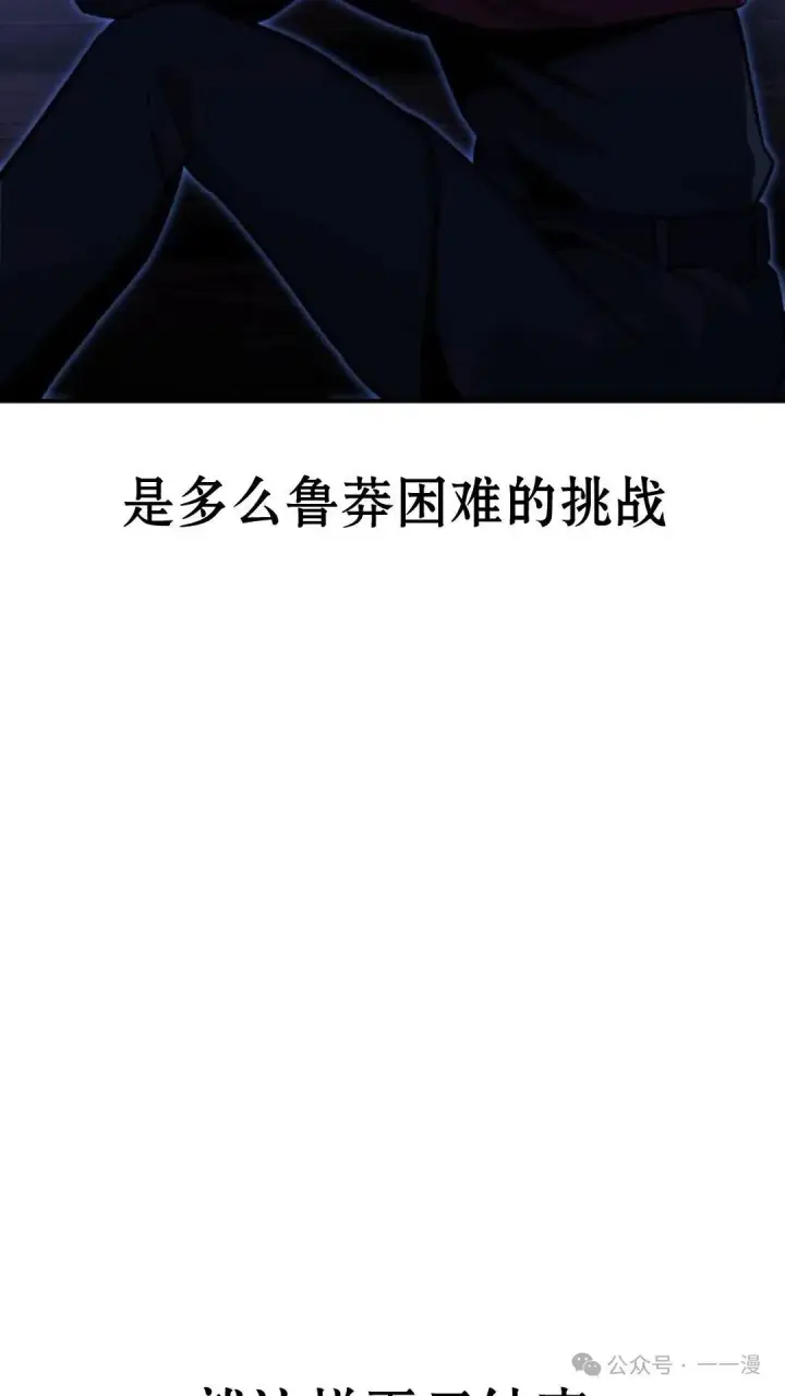 漫画《配角在学院生存》配角在学校生存 22第98张图