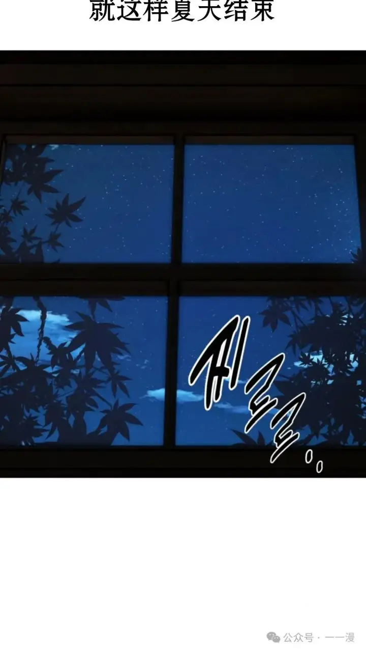 漫画《配角在学院生存》配角在学校生存 22第99张图