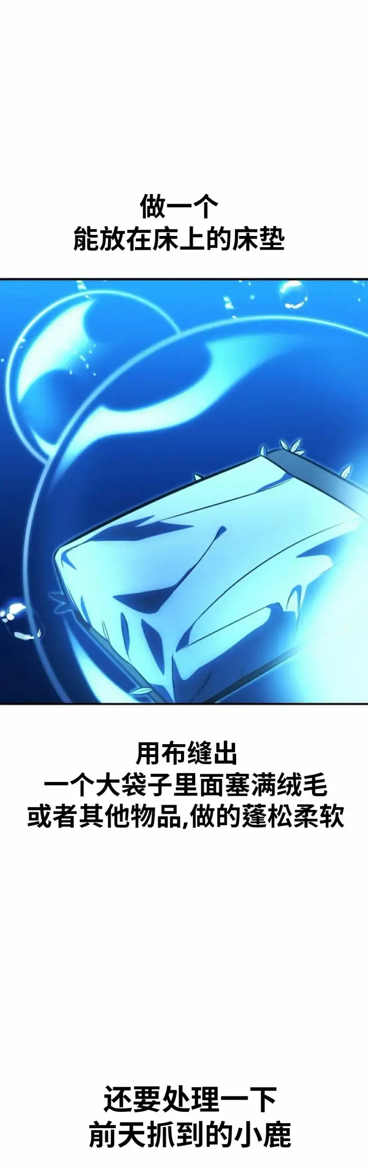 漫画《配角在学院生存》配角在学校生存 25第22张图