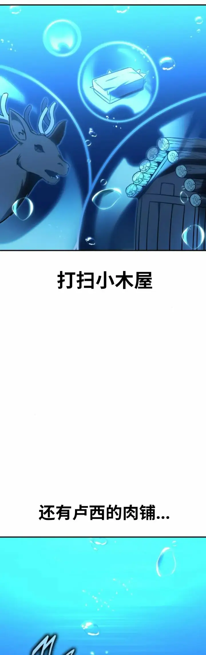 漫画《配角在学院生存》配角在学校生存 25第23张图
