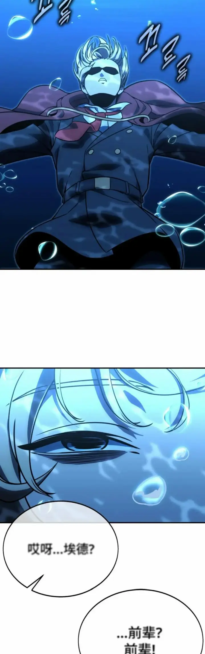 漫画《配角在学院生存》配角在学校生存 25第24张图