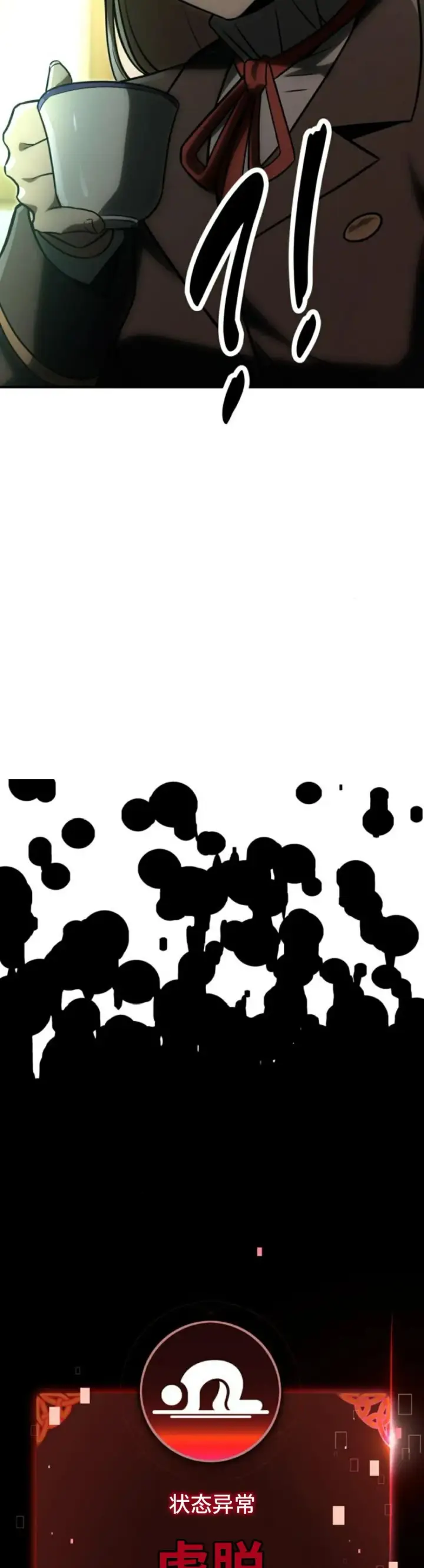 漫画《配角在学院生存》配角在学校生存 25第33张图