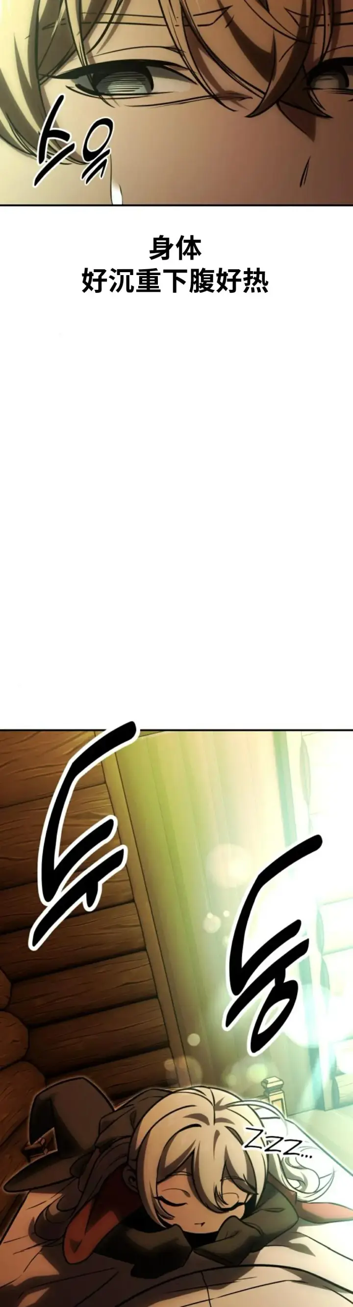 漫画《配角在学院生存》配角在学校生存 25第35张图