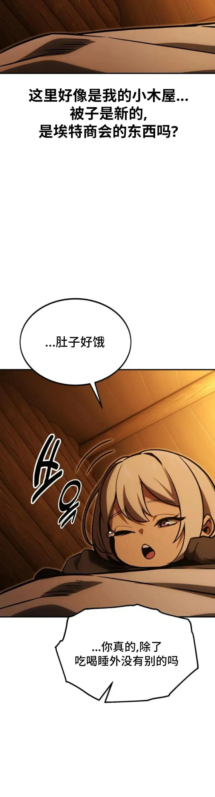 漫画《配角在学院生存》配角在学校生存 25第40张图