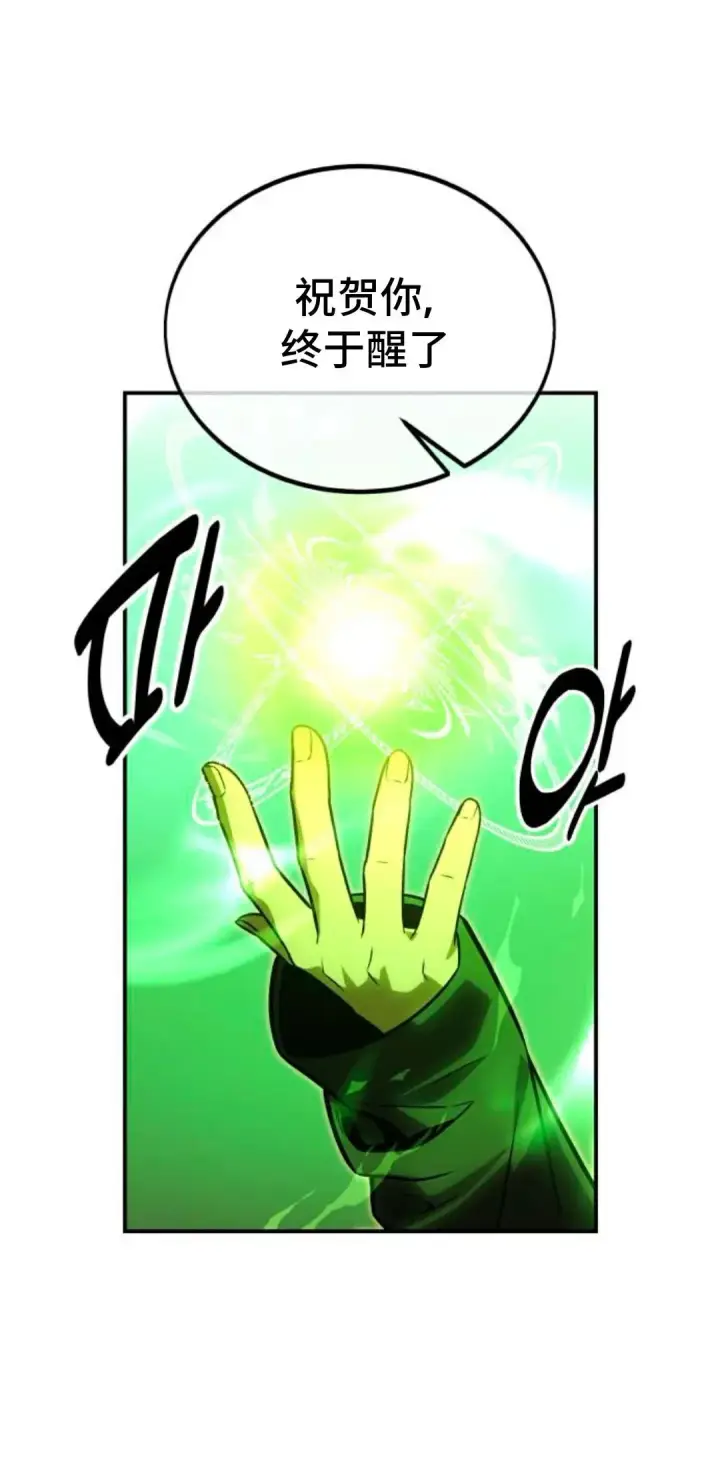 漫画《配角在学院生存》配角在学校生存 25第41张图