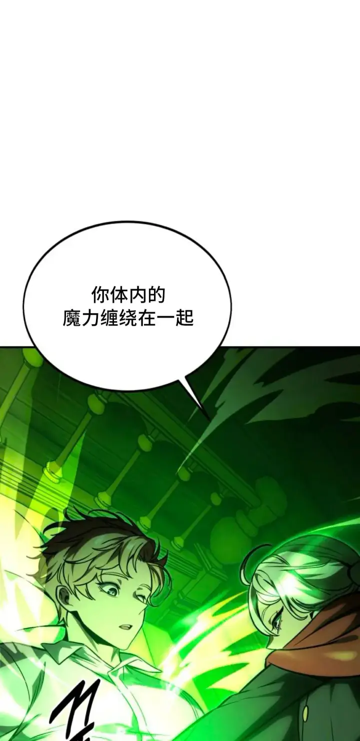 漫画《配角在学院生存》配角在学校生存 25第42张图
