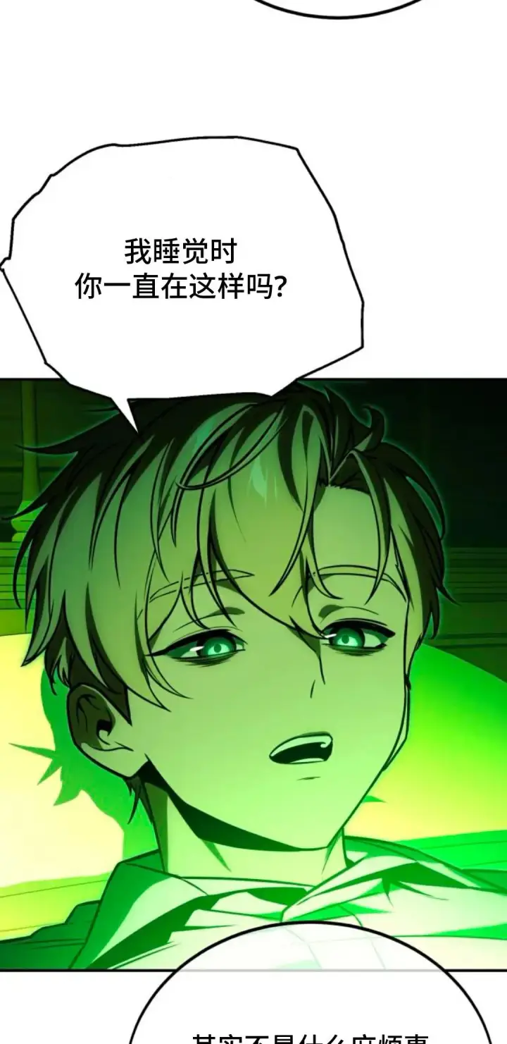 漫画《配角在学院生存》配角在学校生存 25第44张图