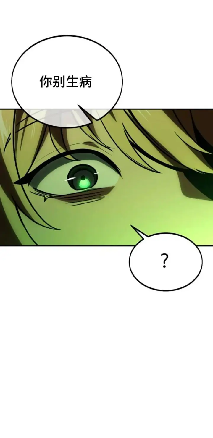漫画《配角在学院生存》配角在学校生存 25第47张图