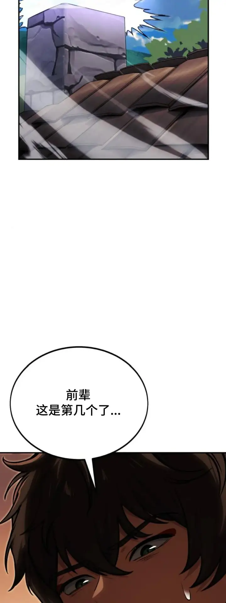 漫画《配角在学院生存》配角在学校生存 25第56张图
