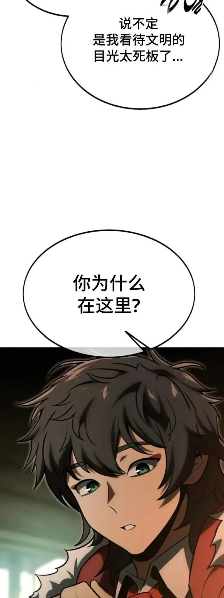 漫画《配角在学院生存》配角在学校生存 25第58张图