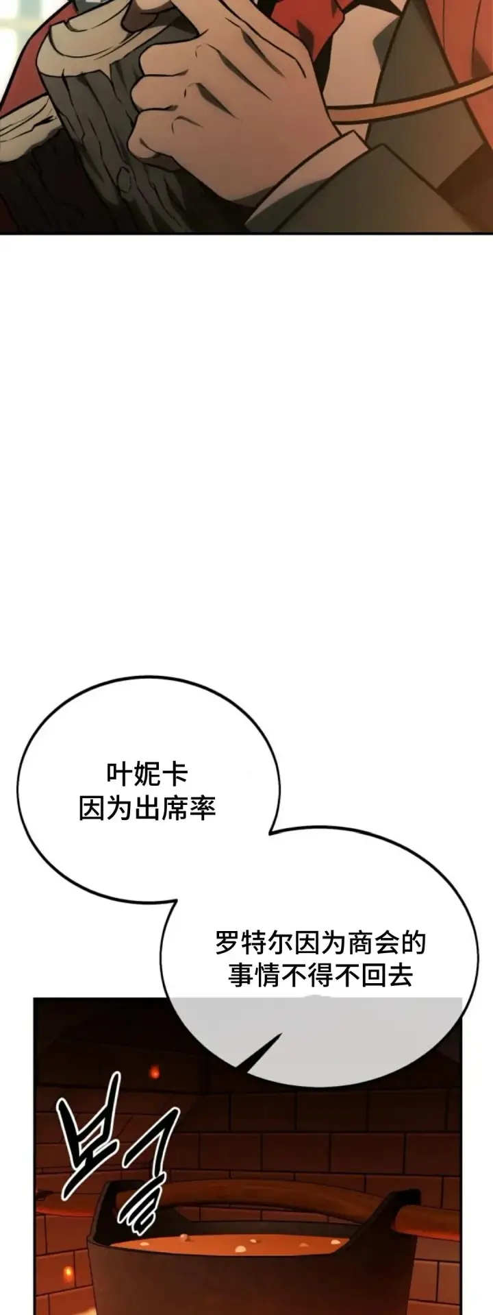 漫画《配角在学院生存》配角在学校生存 25第59张图