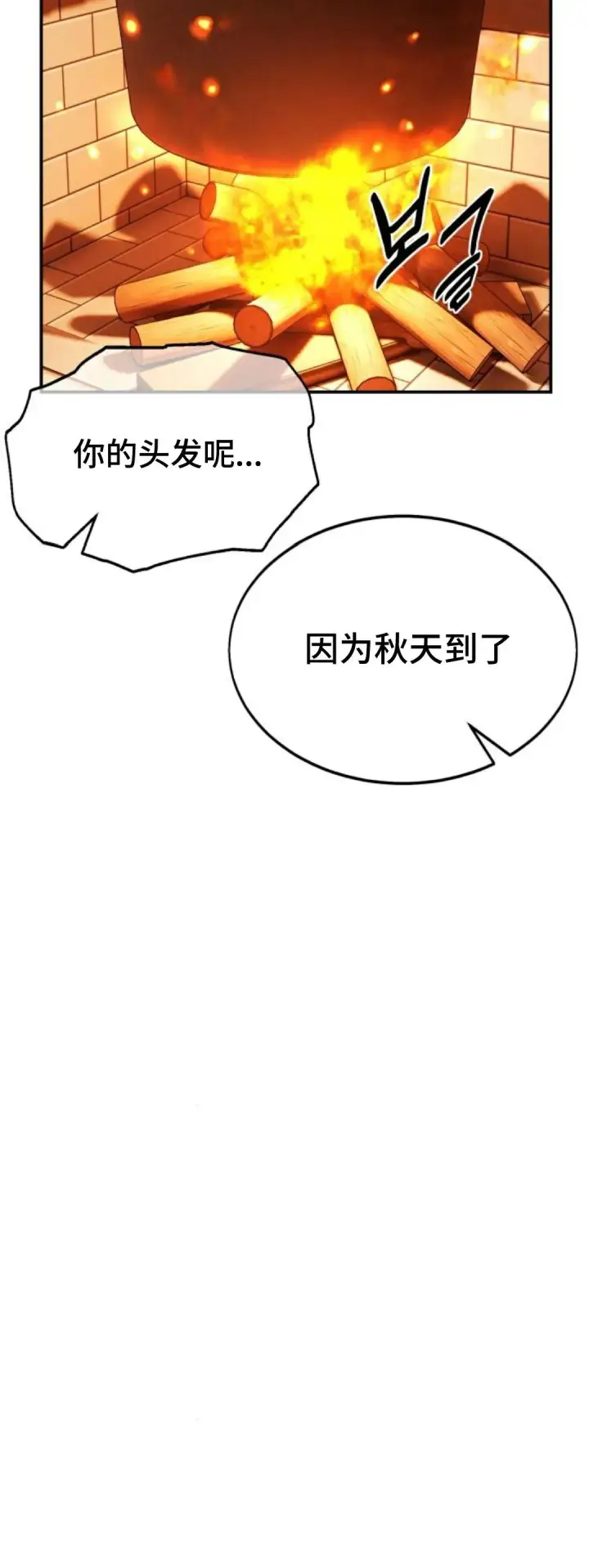 漫画《配角在学院生存》配角在学校生存 25第60张图