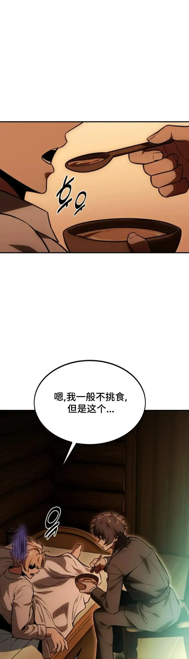 漫画《配角在学院生存》配角在学校生存 25第61张图
