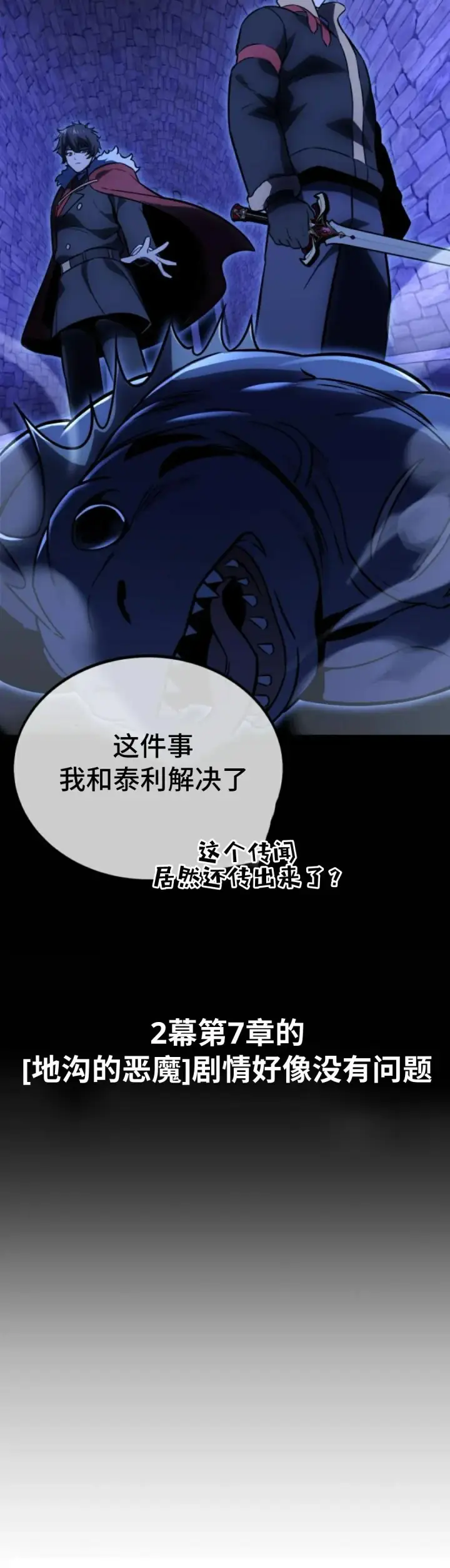 漫画《配角在学院生存》配角在学校生存 25第65张图