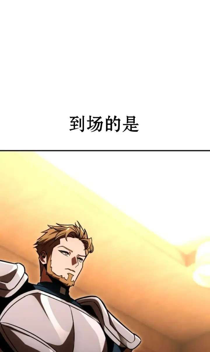 漫画《配角在学院生存》配角在学校生存 25第72张图