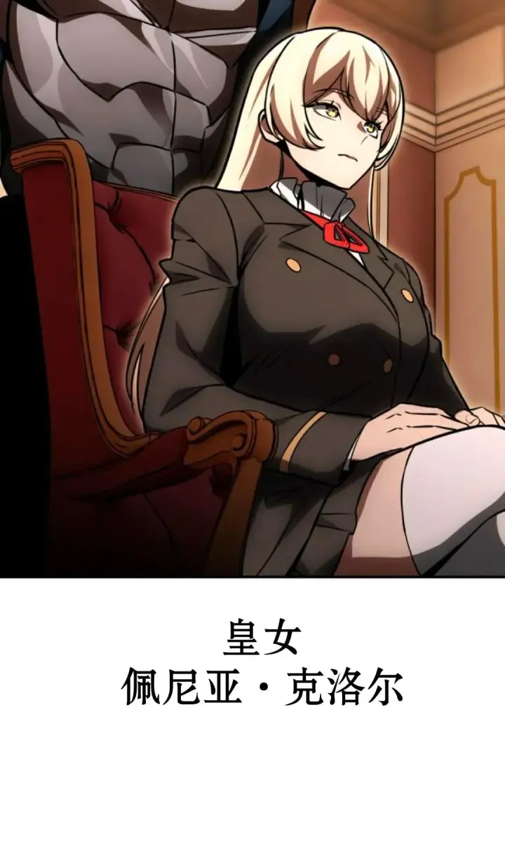 漫画《配角在学院生存》配角在学校生存 25第73张图