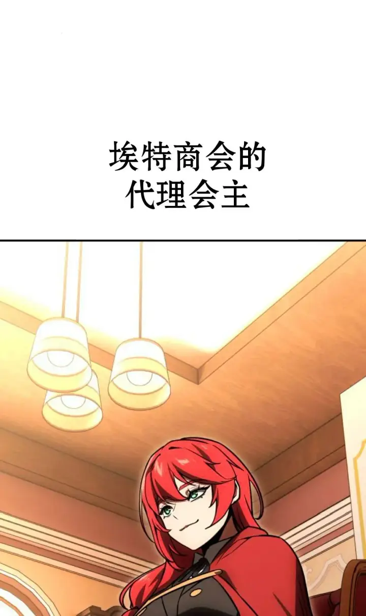漫画《配角在学院生存》配角在学校生存 25第74张图