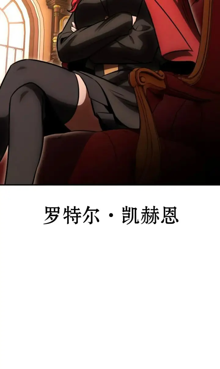 漫画《配角在学院生存》配角在学校生存 25第75张图