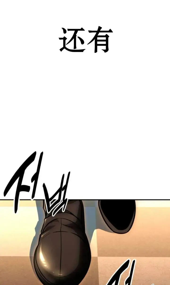 漫画《配角在学院生存》配角在学校生存 25第76张图