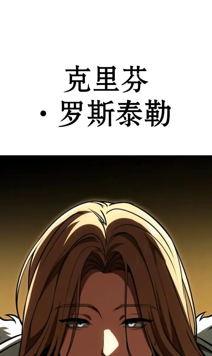漫画《配角在学院生存》配角在学校生存 25第79张图