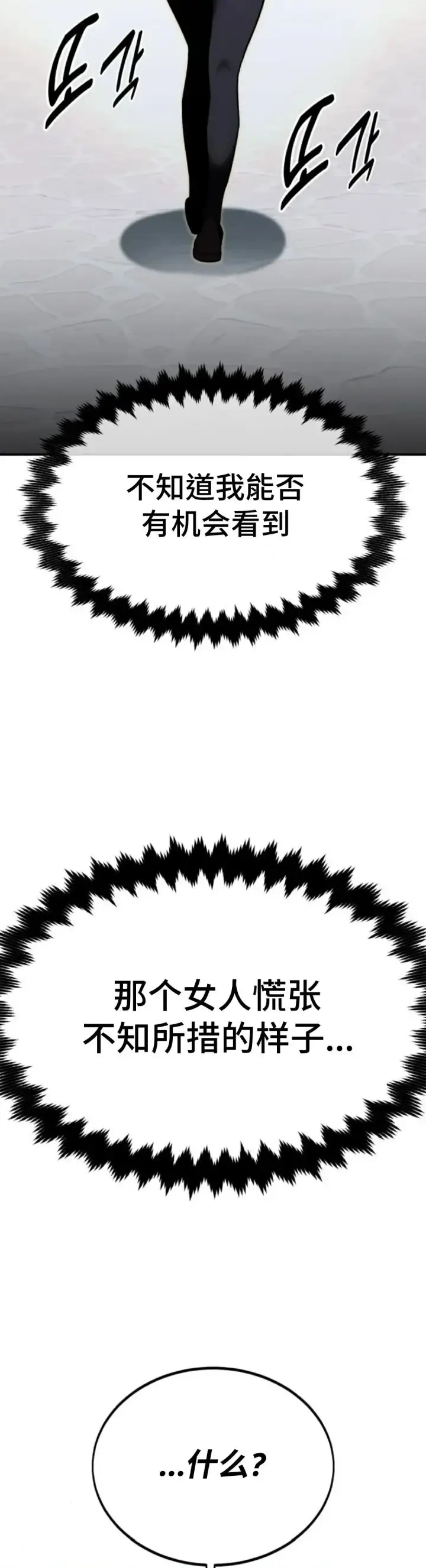 漫画《配角在学院生存》配角在学校生存 25第8张图