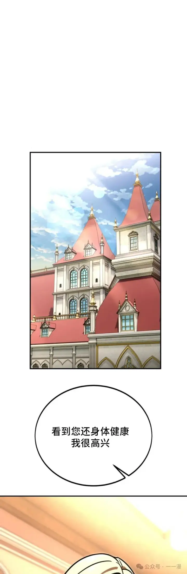 漫画《配角在学院生存》配角在学校生存 25第82张图