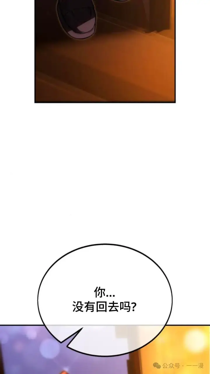 漫画《配角在学院生存》配角在学校生存 26第124张图
