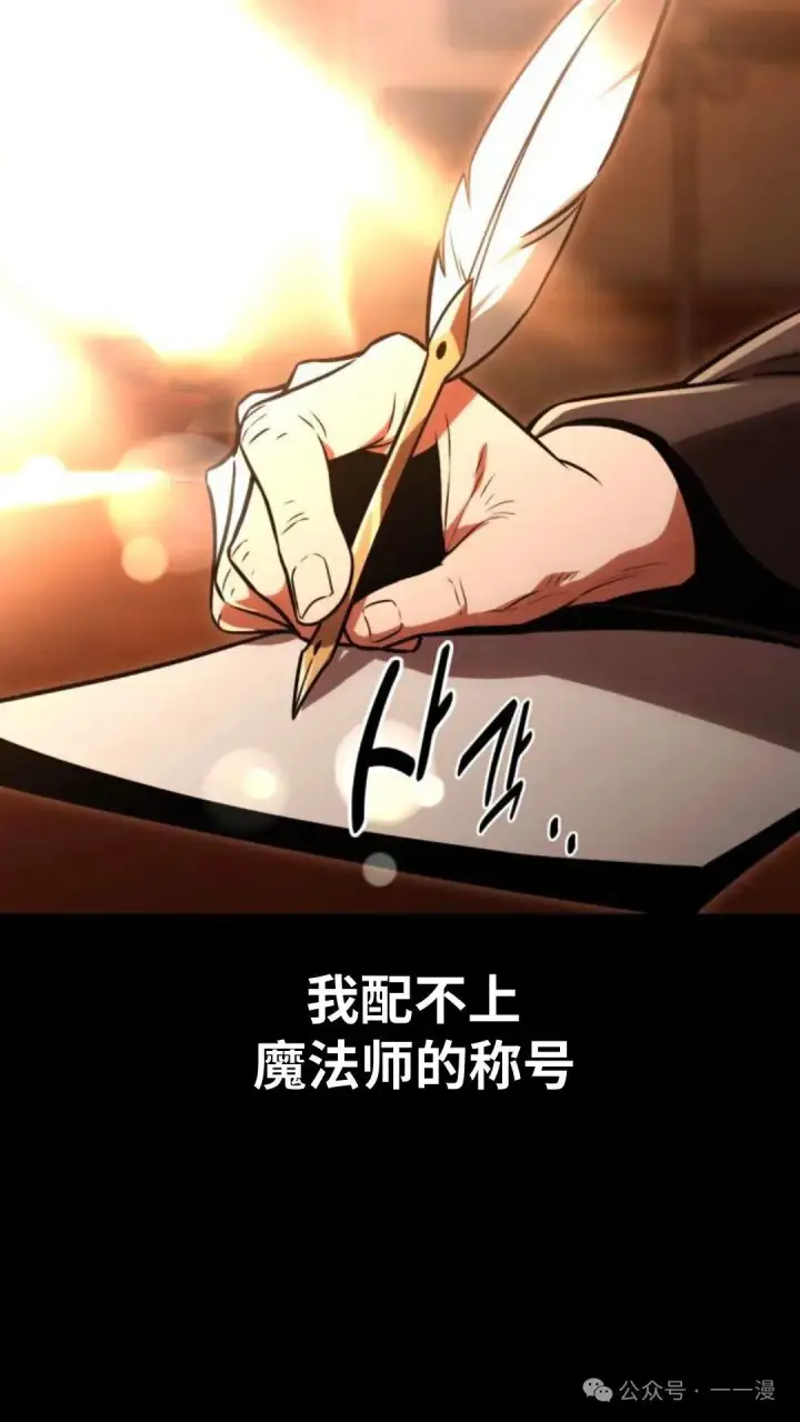 漫画《配角在学院生存》配角在学校生存 29第2张图