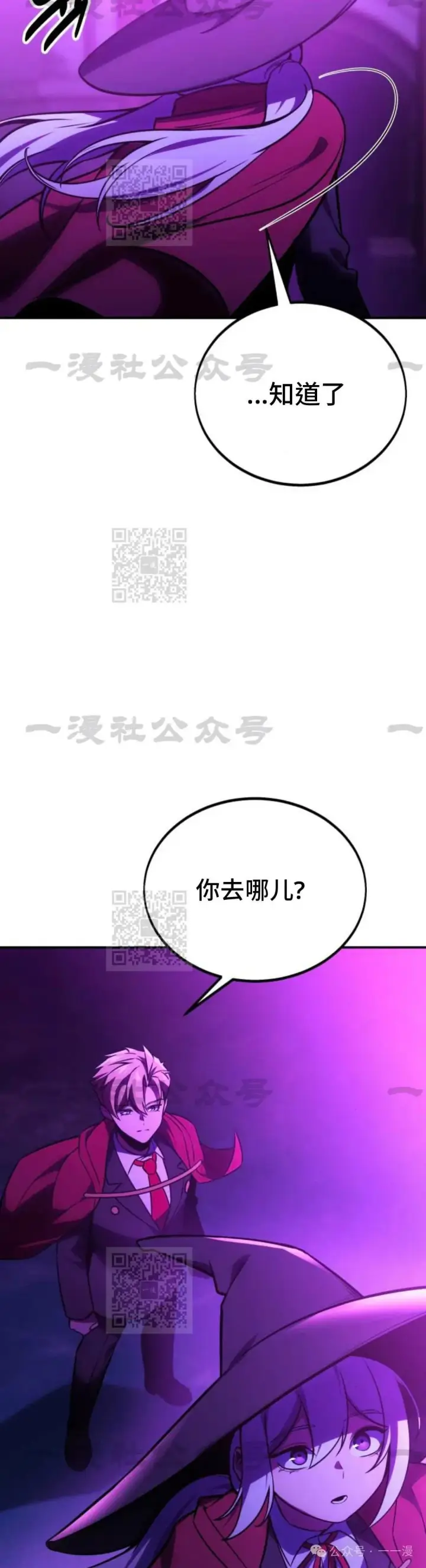 漫画《配角在学院生存》配角在学校生存 33第100张图