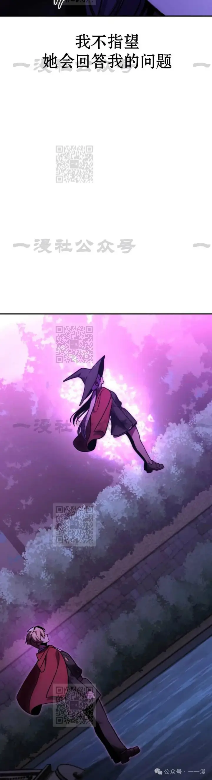 漫画《配角在学院生存》配角在学校生存 33第102张图