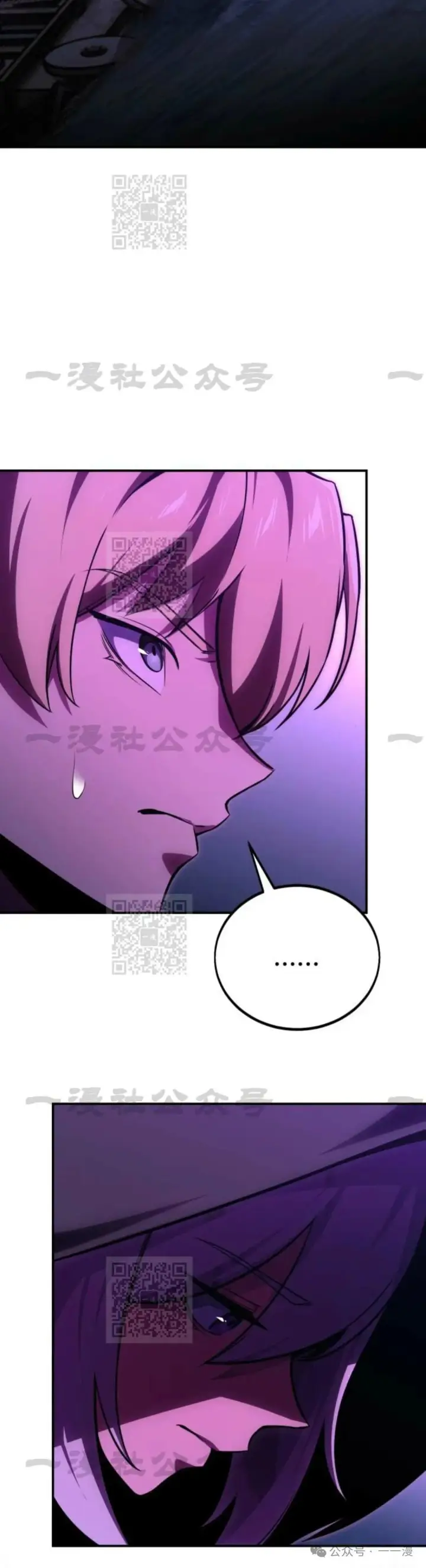 漫画《配角在学院生存》配角在学校生存 33第103张图