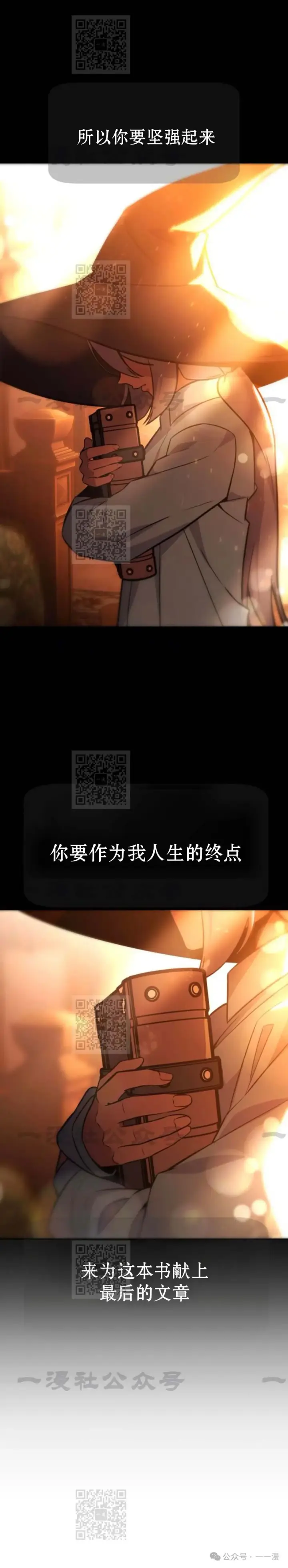 漫画《配角在学院生存》配角在学校生存 33第105张图