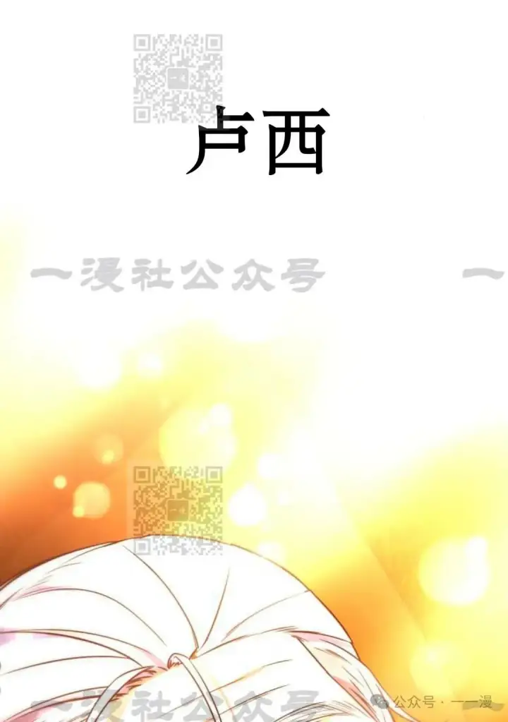 漫画《配角在学院生存》配角在学校生存 33第106张图