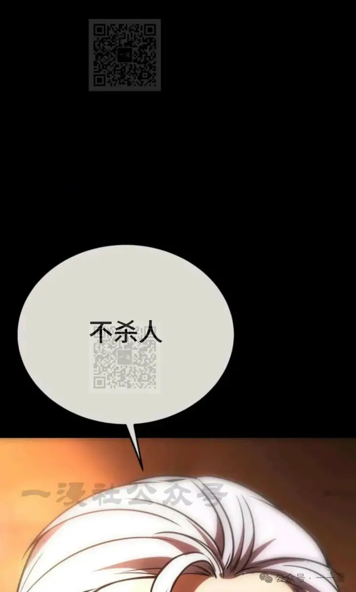 漫画《配角在学院生存》配角在学校生存 33第11张图