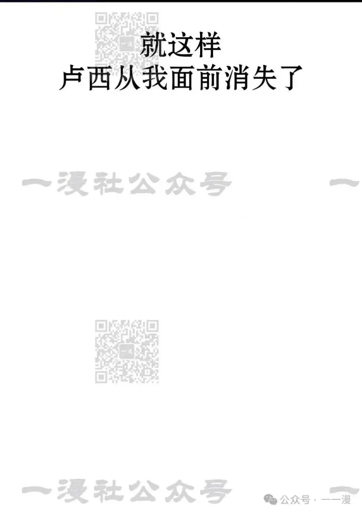 漫画《配角在学院生存》配角在学校生存 33第115张图