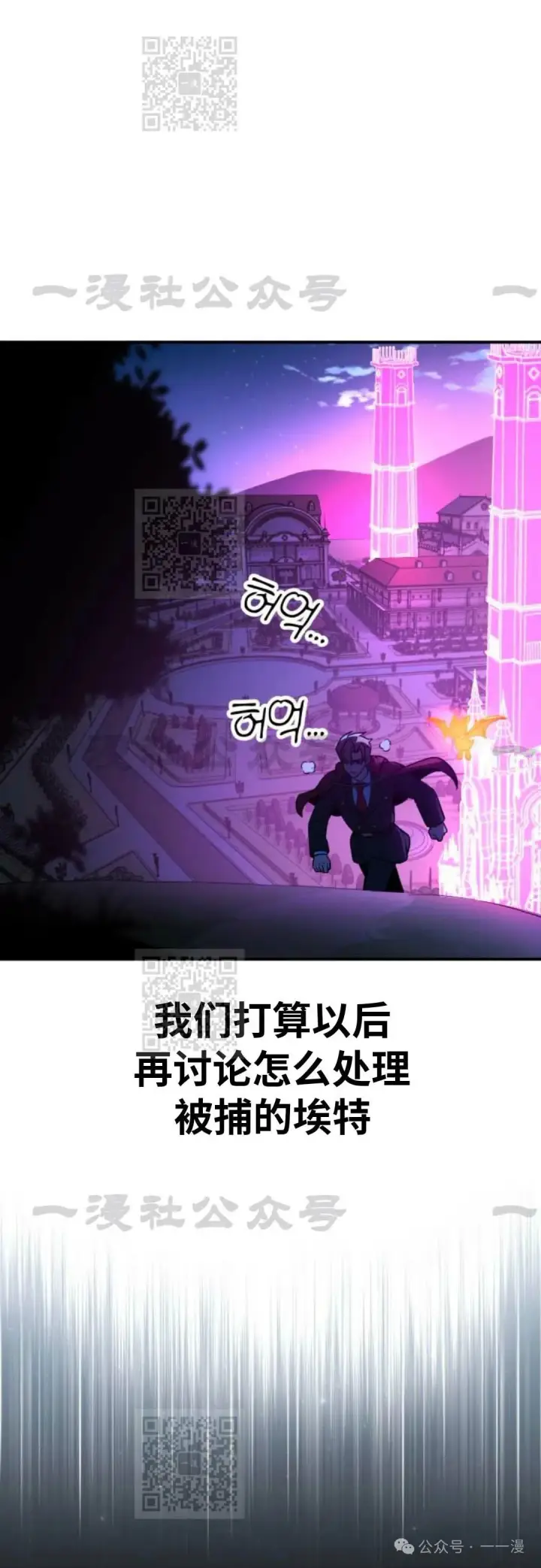 漫画《配角在学院生存》配角在学校生存 33第117张图