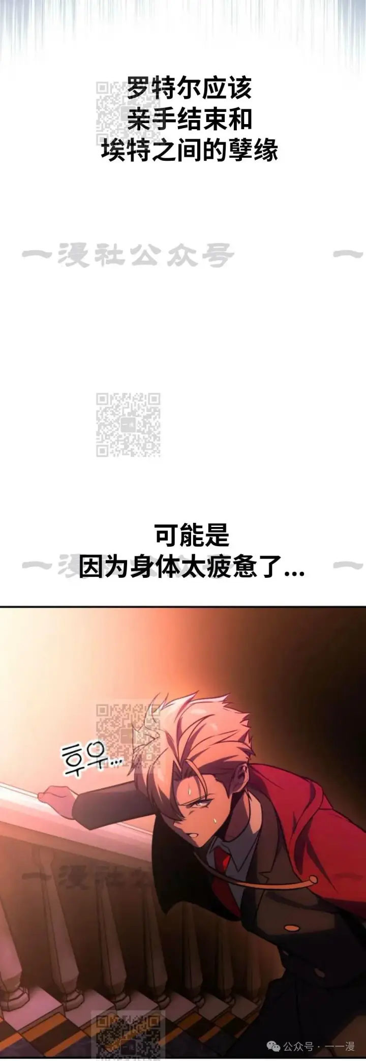漫画《配角在学院生存》配角在学校生存 33第119张图
