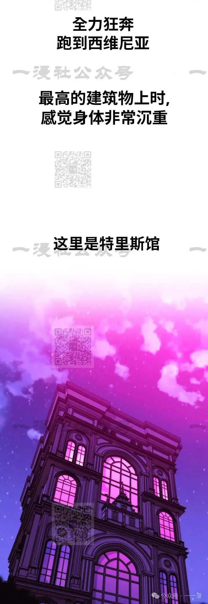 漫画《配角在学院生存》配角在学校生存 33第120张图