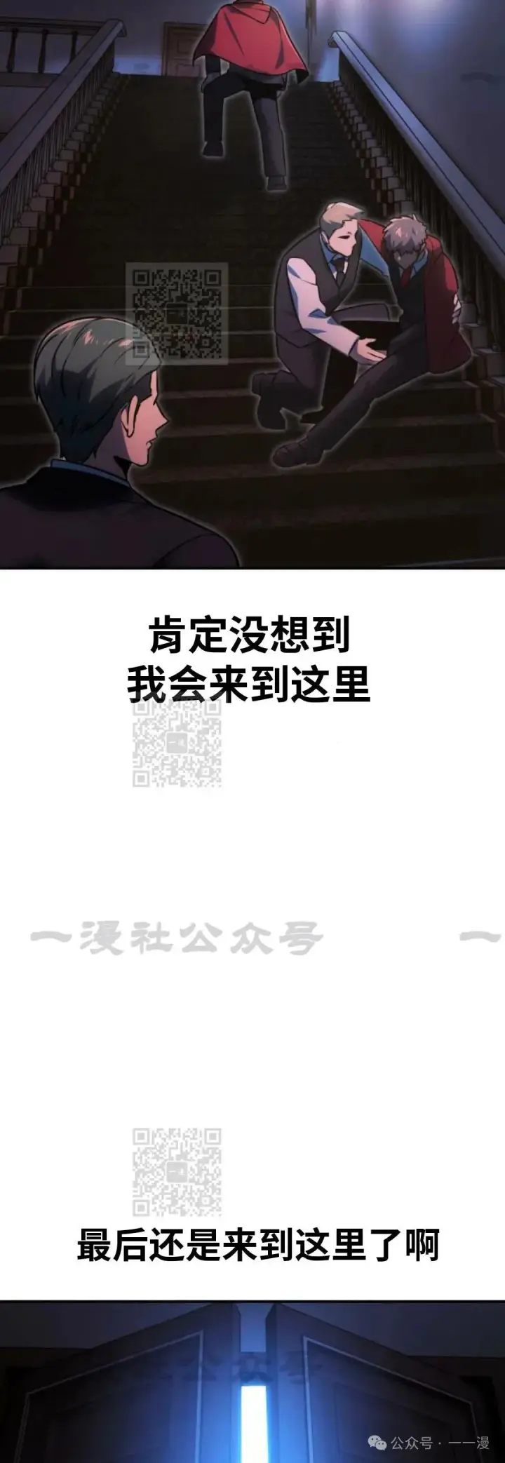 漫画《配角在学院生存》配角在学校生存 33第123张图