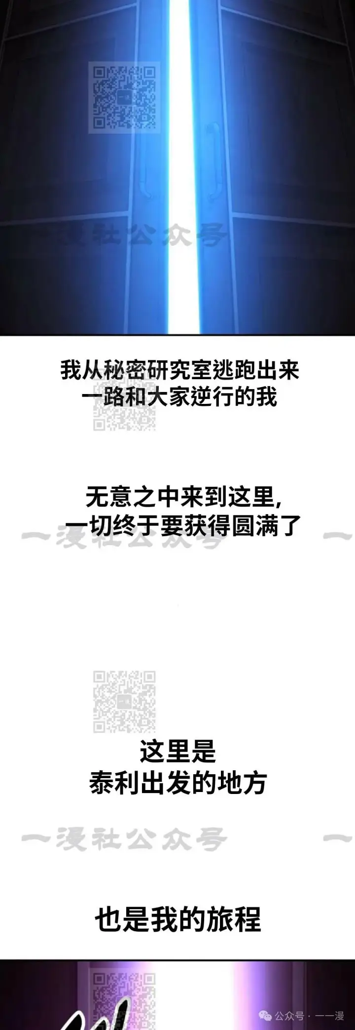 漫画《配角在学院生存》配角在学校生存 33第124张图