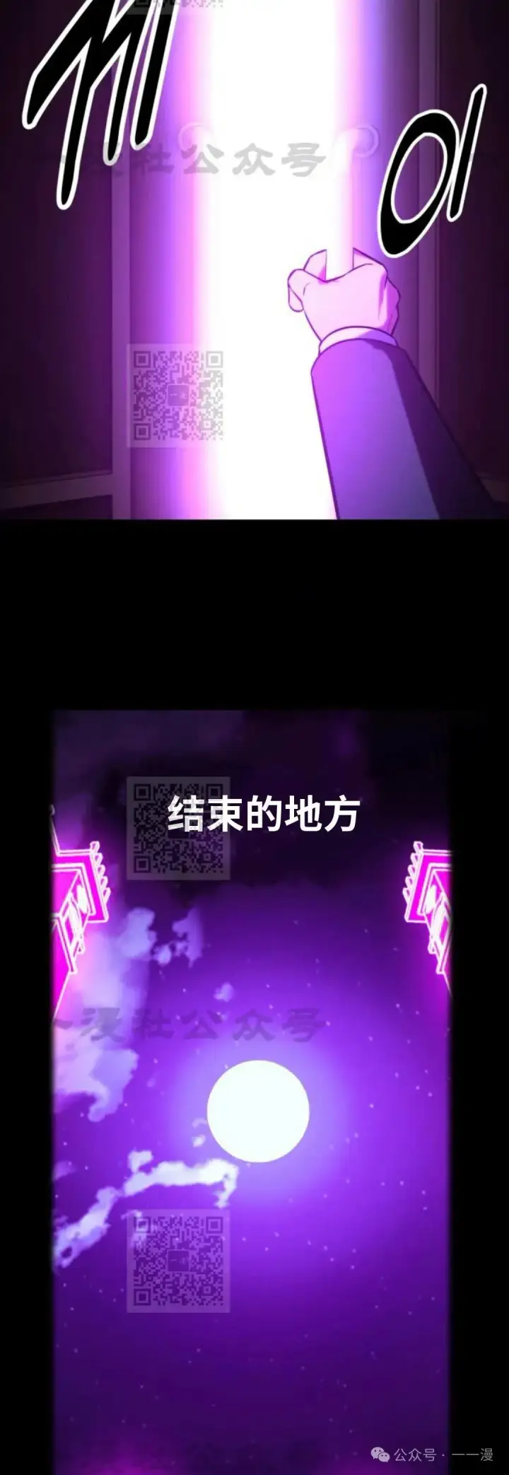 漫画《配角在学院生存》配角在学校生存 33第125张图