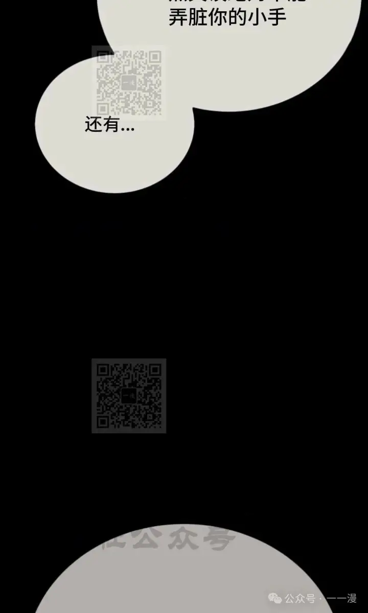 漫画《配角在学院生存》配角在学校生存 33第13张图