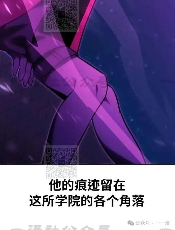 漫画《配角在学院生存》配角在学校生存 33第130张图