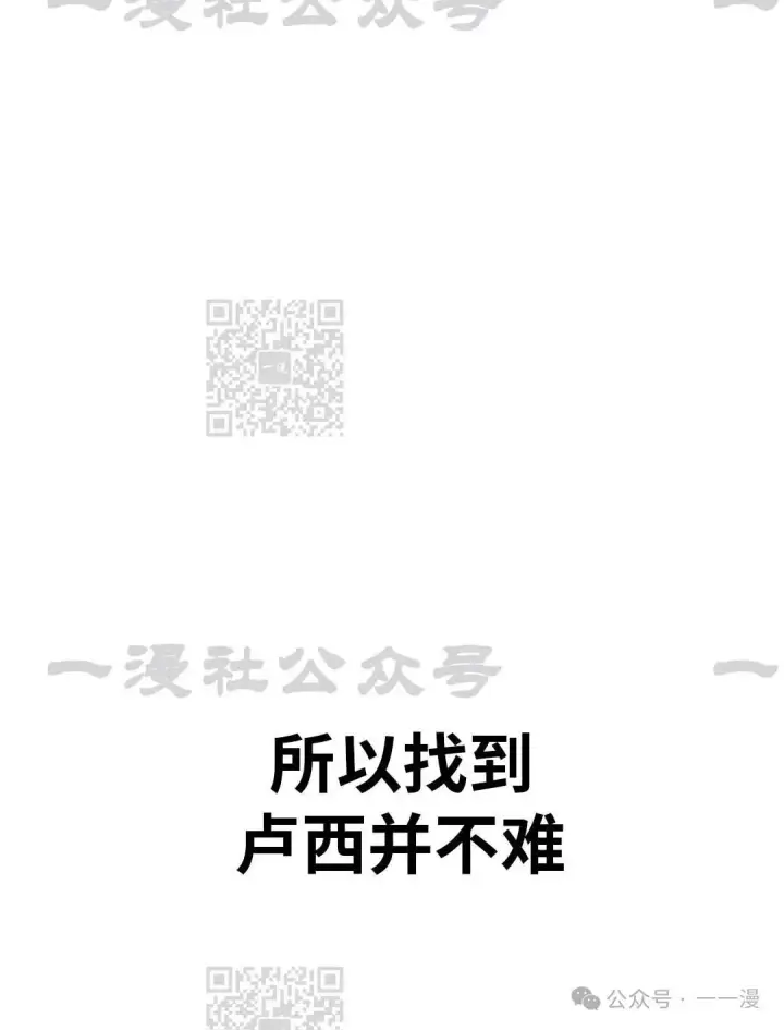 漫画《配角在学院生存》配角在学校生存 33第131张图