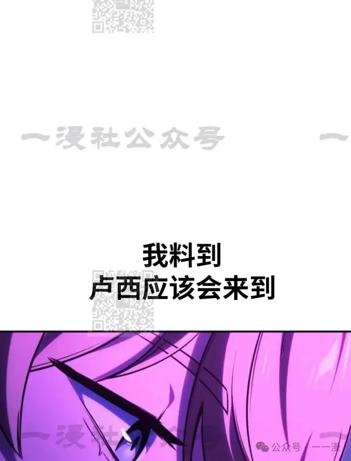 漫画《配角在学院生存》配角在学校生存 33第132张图