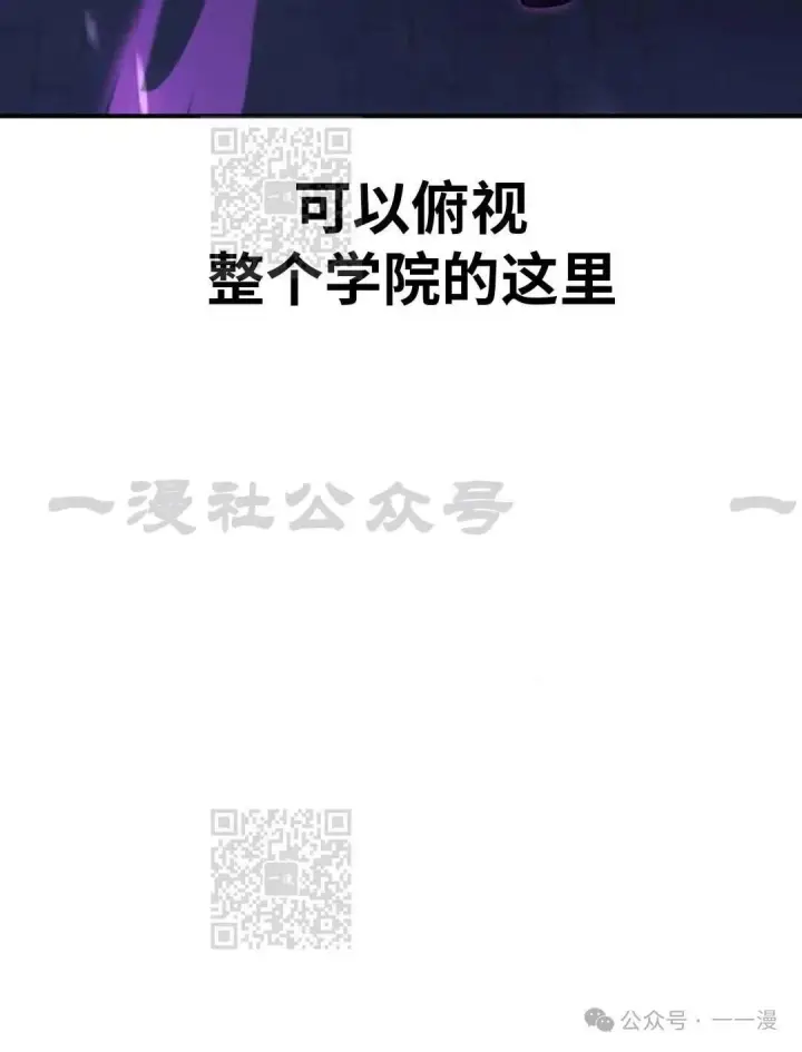 漫画《配角在学院生存》配角在学校生存 33第137张图